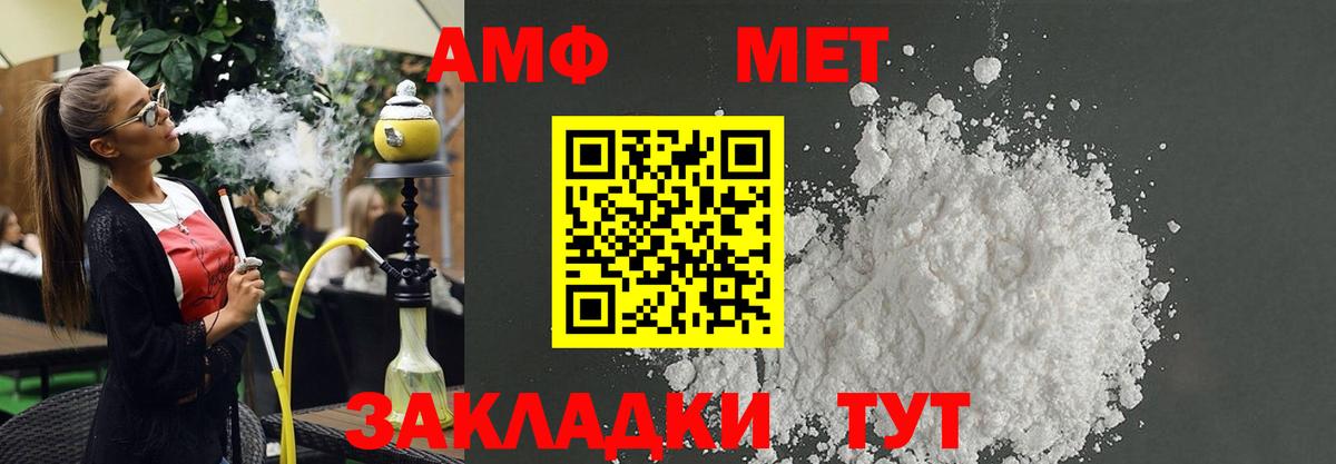 Амфетамин 97%  Вход с VPN  Amphetamine  Слободской 