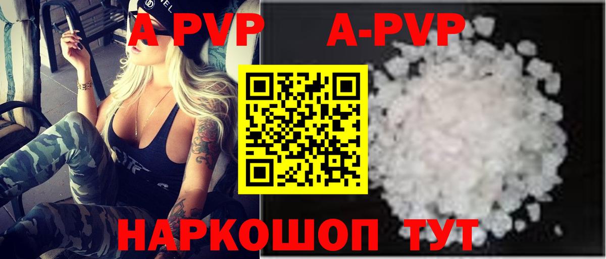Alpha-PVP кристаллы  Альфа ПВП VHQ  Слободской  А ПВП СК КРИС  Вход с VPN 