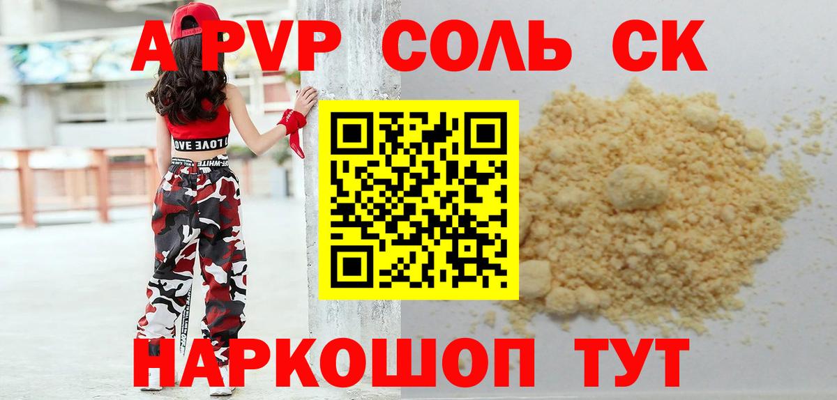 Alfa_PVP СК Слободской