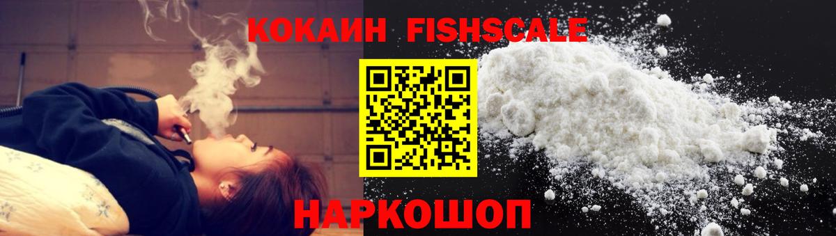 Кокаин Колумбийский Слободской