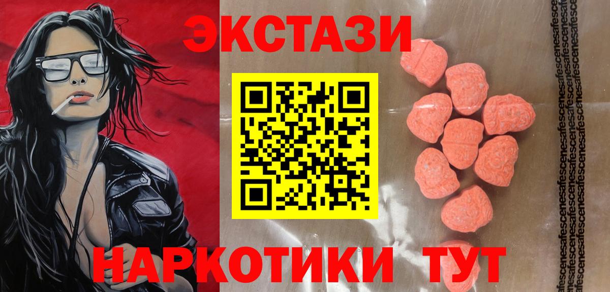 Ecstasy TESLA Слободской