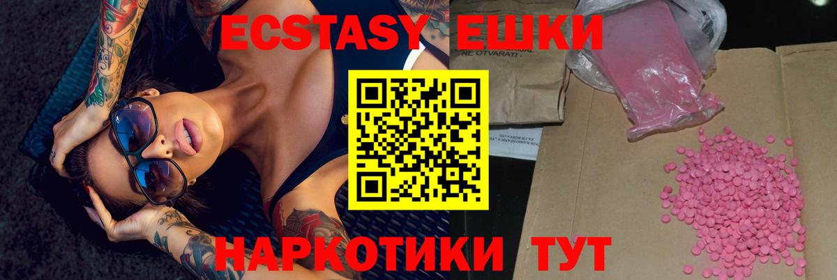 mega маркетплейс  Вход с VPN  Слободской  ЭКСТАЗИ диски 