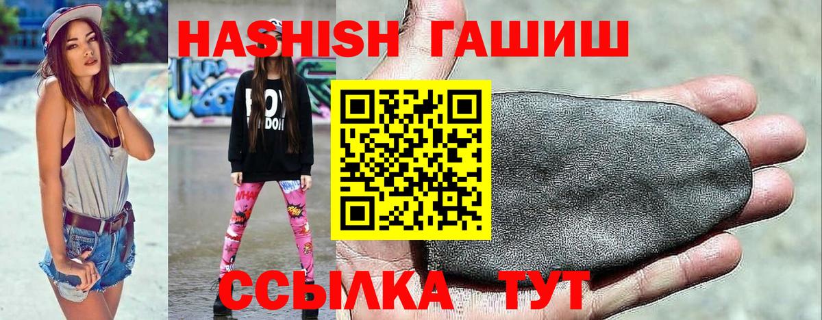 Слободской  ГАШ  ГАШИШ гашик  Вход с VPN  Гашиш хэш 