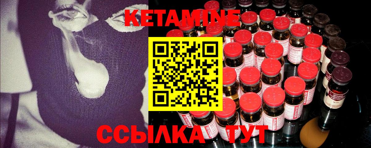 Кетамин VHQ  Вход с VPN  Слободской 