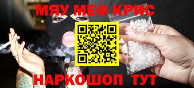 мефедрон Бугуруслан