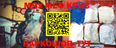 мефедрон Бугуруслан