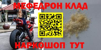 мефедрон Бугуруслан