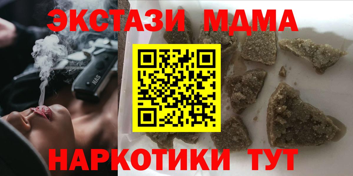 MDMA молли  Вход с VPN  MDMA  МДМА кристаллы  Слободской 