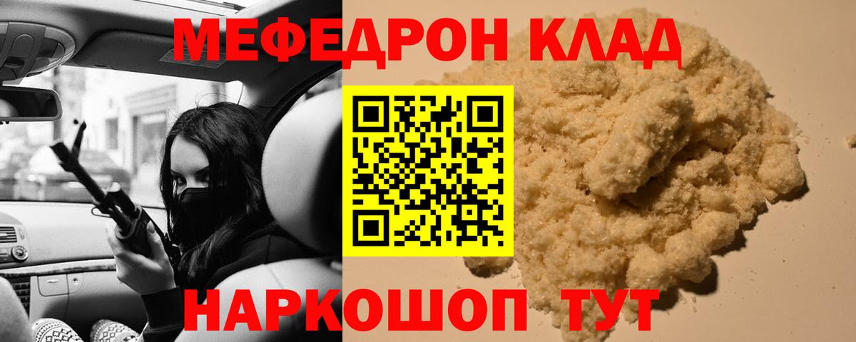Слободской  МЯУ-МЯУ  Вход с VPN  МЕФ  Мефедрон 4 MMC  МЕФ мука 
