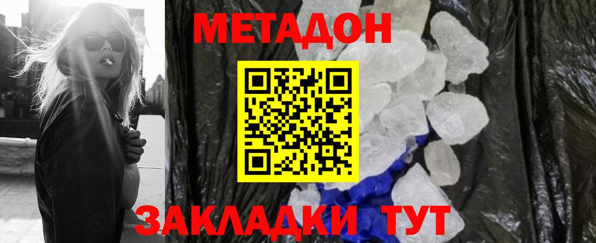 Слободской  Метадон белоснежный  мега ССЫЛКА  Вход с VPN 