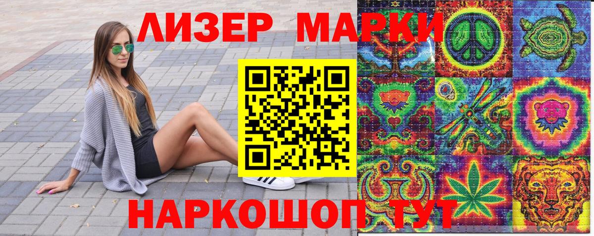 Марки 25I-NBOMe  Марки N-bome 1500мкг  Вход с VPN  Марки N-bome 1500мкг  Слободской 