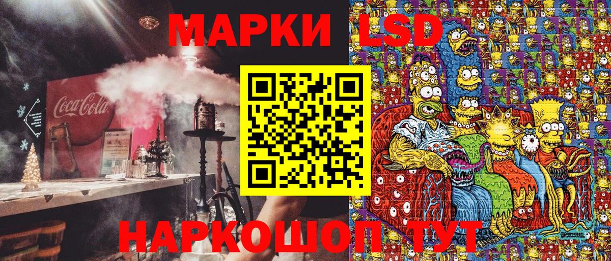 Марки 25I-NBOMe 1,5мг Слободской