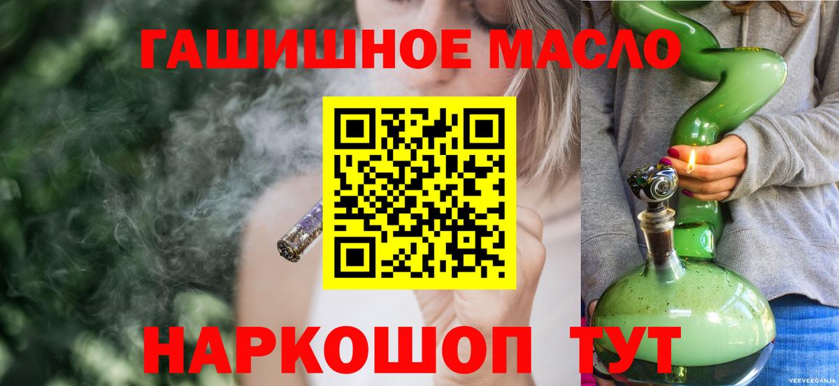 Слободской  Дистиллят ТГК вейп  Вход с VPN  ТГК THC oil 